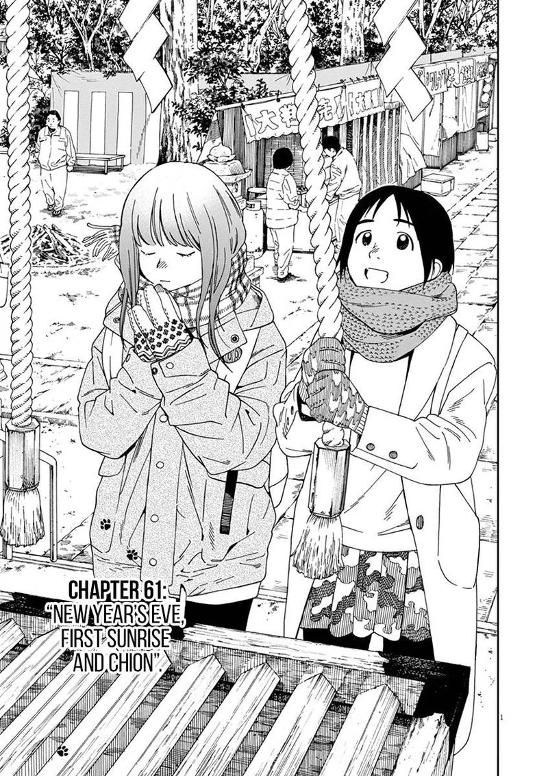 Neko no Otera no Chion-san Chapter 61 page 1