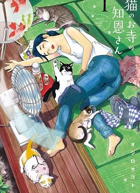 Neko no Otera no Chion-san cover
