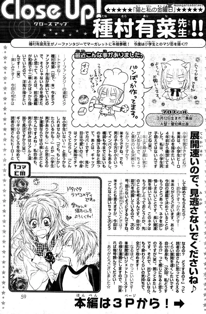 Neko to Watashi no Kinyoubi Chapter 1 page 54