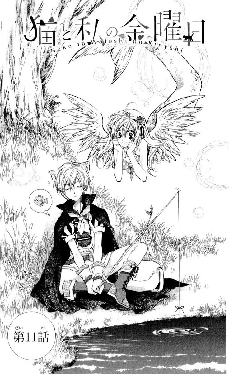Neko to Watashi no Kinyoubi Chapter 11 page 1