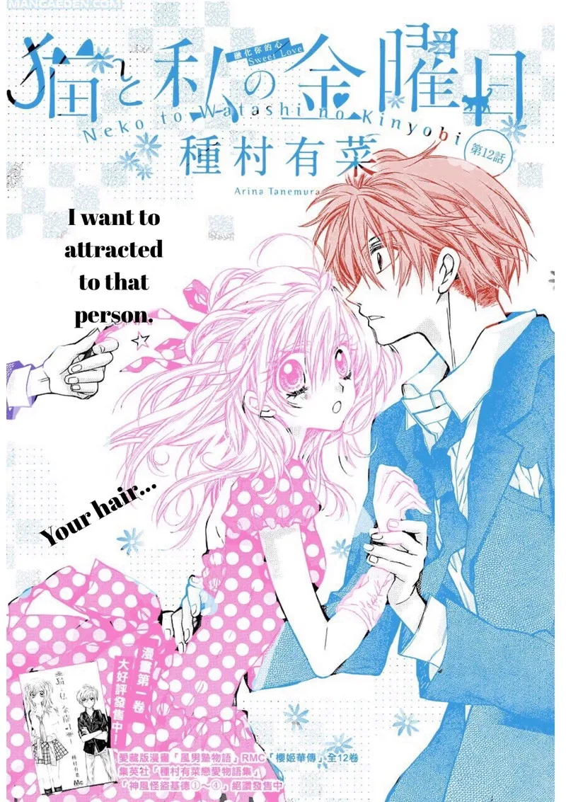 Neko to Watashi no Kinyoubi Chapter 12 page 1