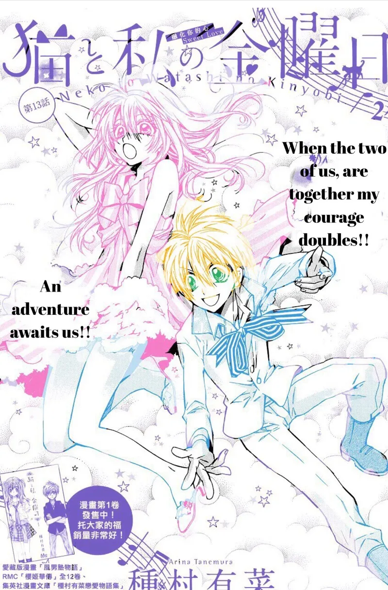 Neko to Watashi no Kinyoubi Chapter 13 page 1