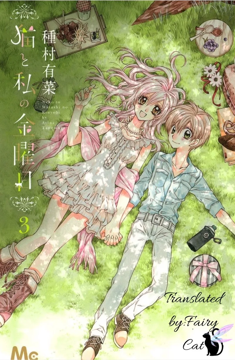 Neko to Watashi no Kinyoubi Chapter 14 page 1