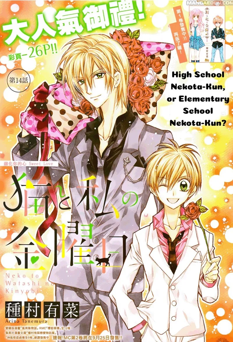 Neko to Watashi no Kinyoubi Chapter 14 page 2
