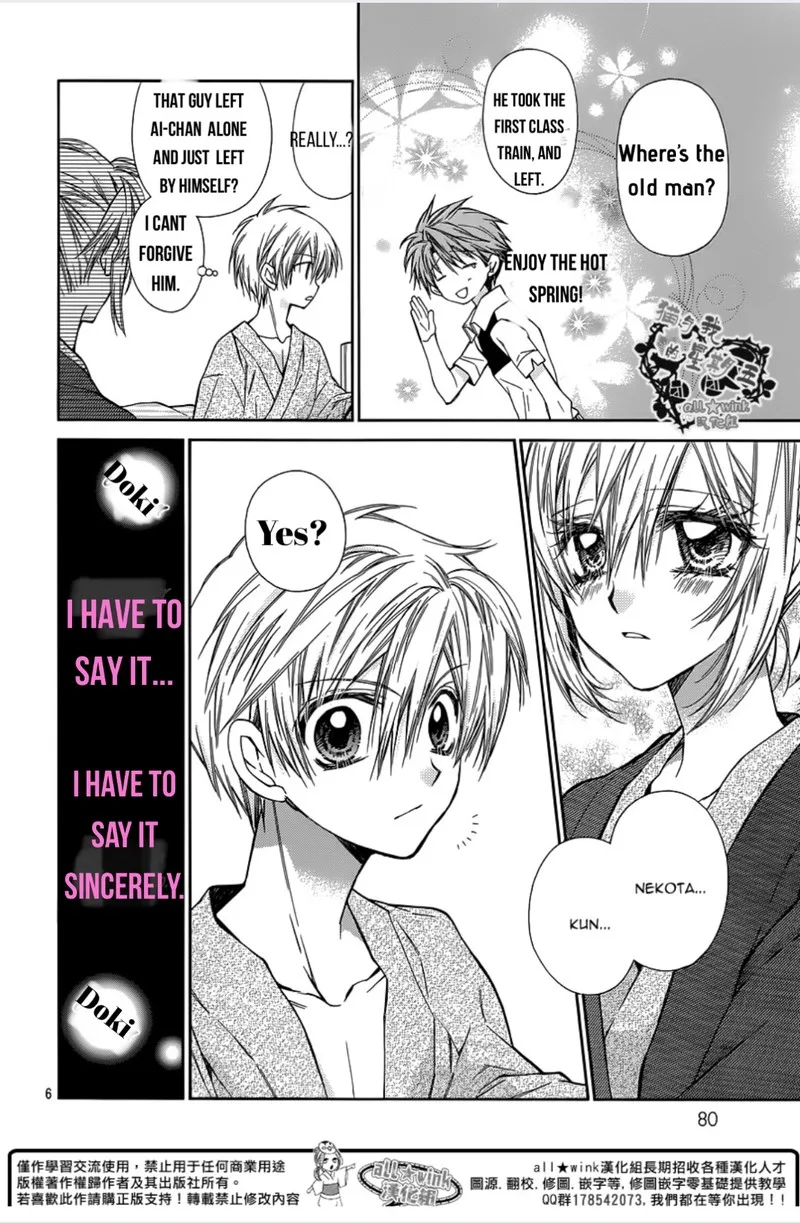 Neko to Watashi no Kinyoubi Chapter 14 page 7