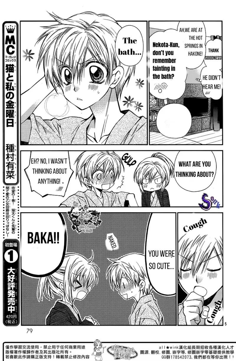 Neko to Watashi no Kinyoubi Chapter 14 page 6