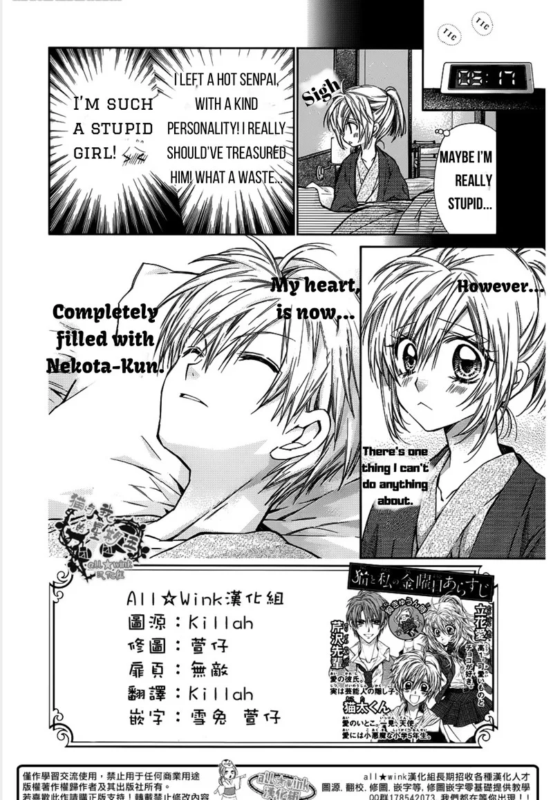 Neko to Watashi no Kinyoubi Chapter 14 page 20