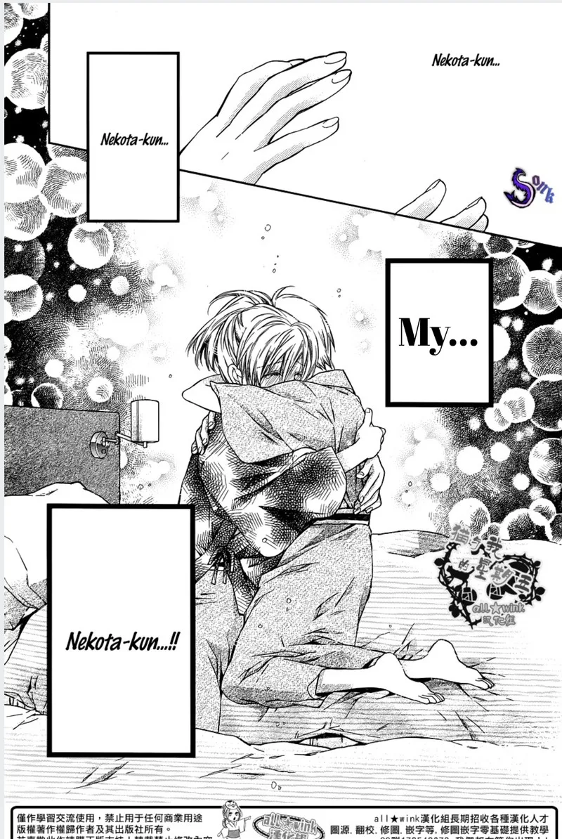 Neko to Watashi no Kinyoubi Chapter 14 page 14