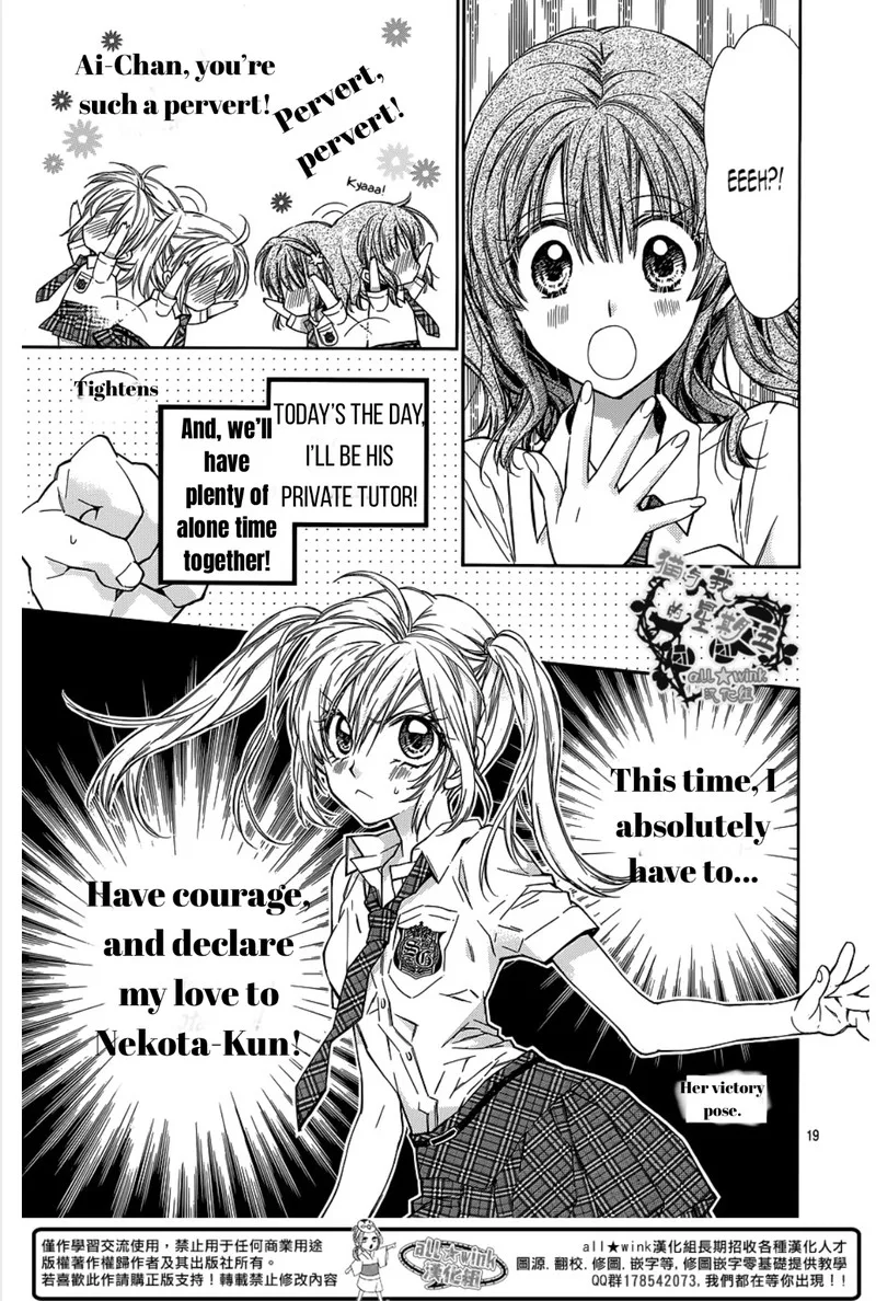 Neko to Watashi no Kinyoubi Chapter 14 page 21