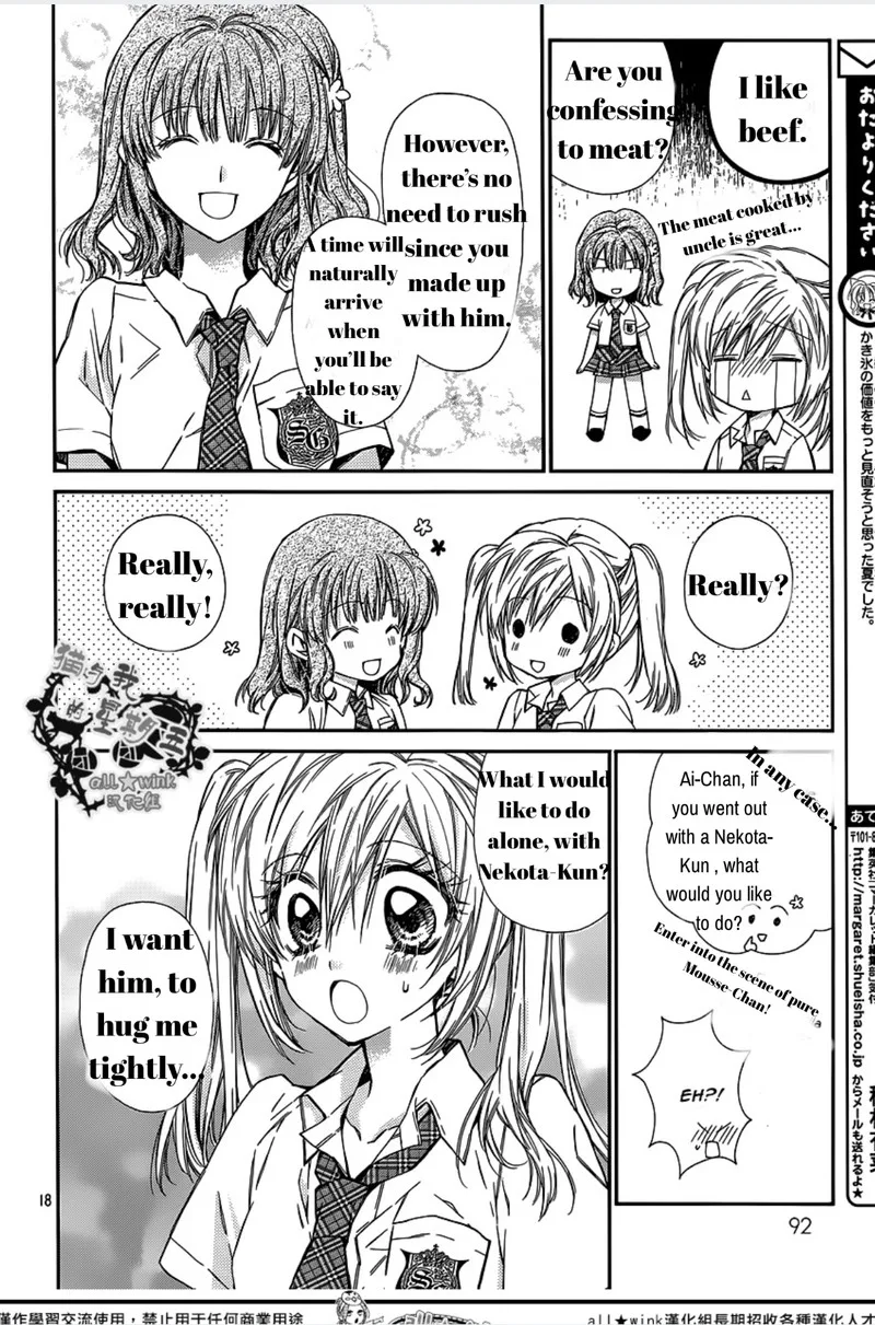 Neko to Watashi no Kinyoubi Chapter 14 page 19