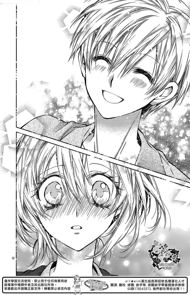 Neko to Watashi no Kinyoubi Chapter 14 page 13