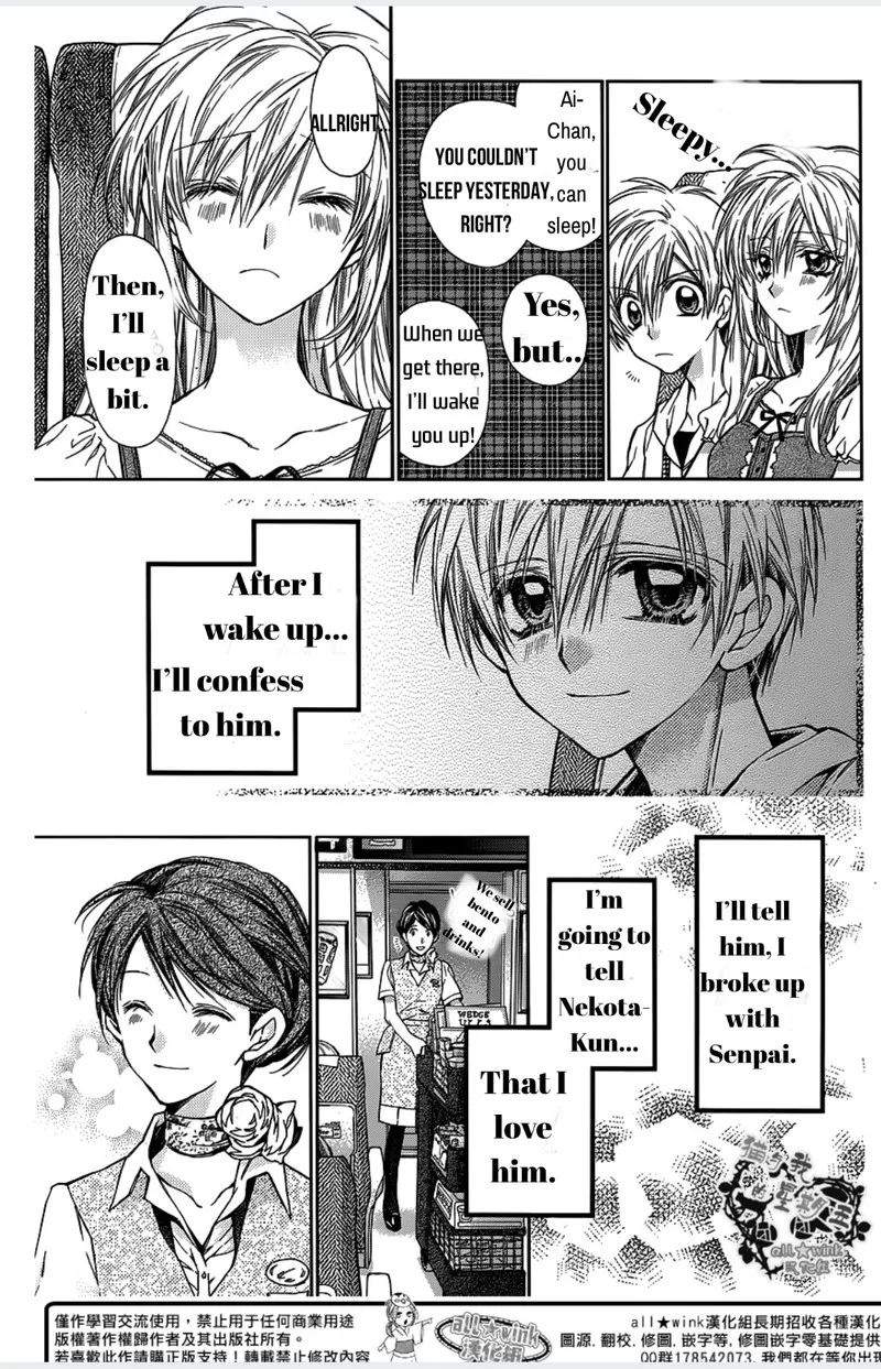 Neko to Watashi no Kinyoubi Chapter 14 page 16