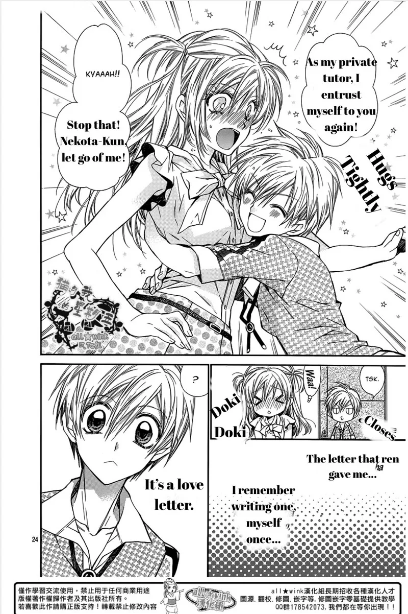 Neko to Watashi no Kinyoubi Chapter 14 page 26