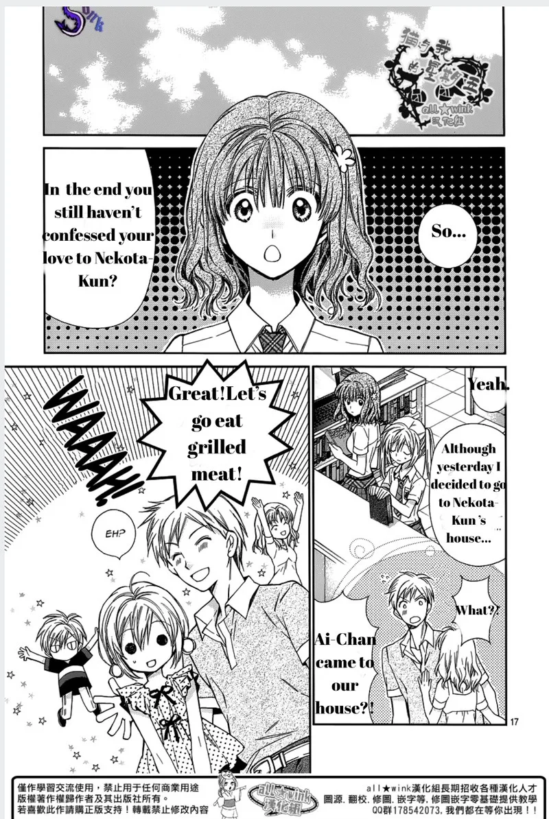 Neko to Watashi no Kinyoubi Chapter 14 page 18