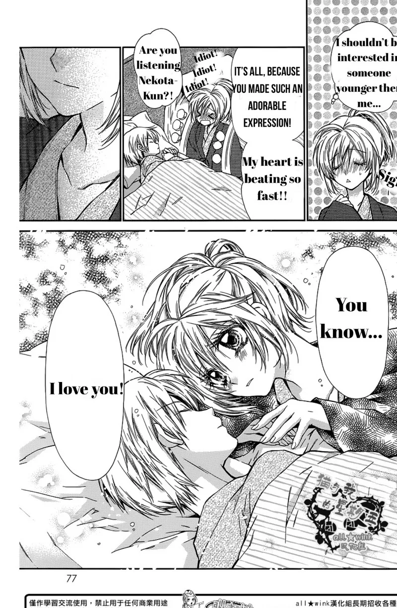 Neko to Watashi no Kinyoubi Chapter 14 page 4