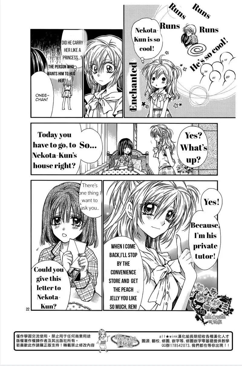 Neko to Watashi no Kinyoubi Chapter 14 page 24