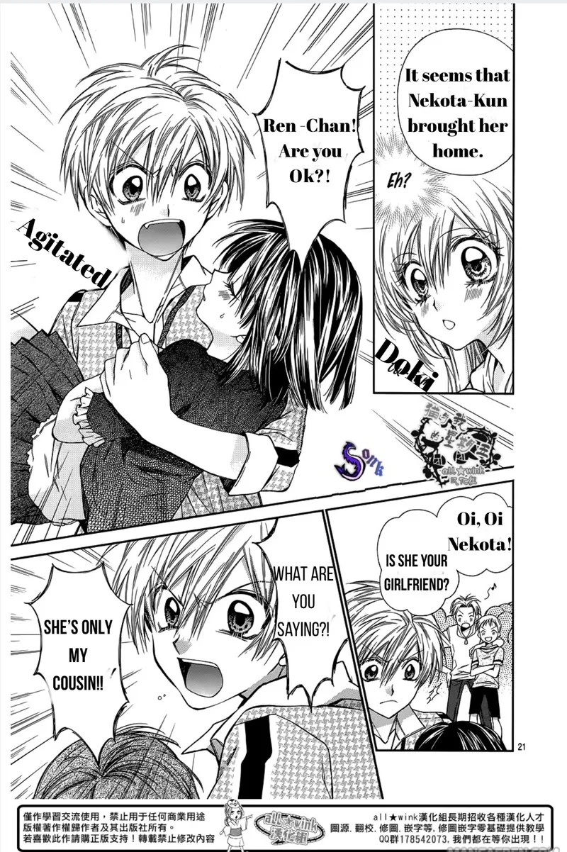 Neko to Watashi no Kinyoubi Chapter 14 page 23