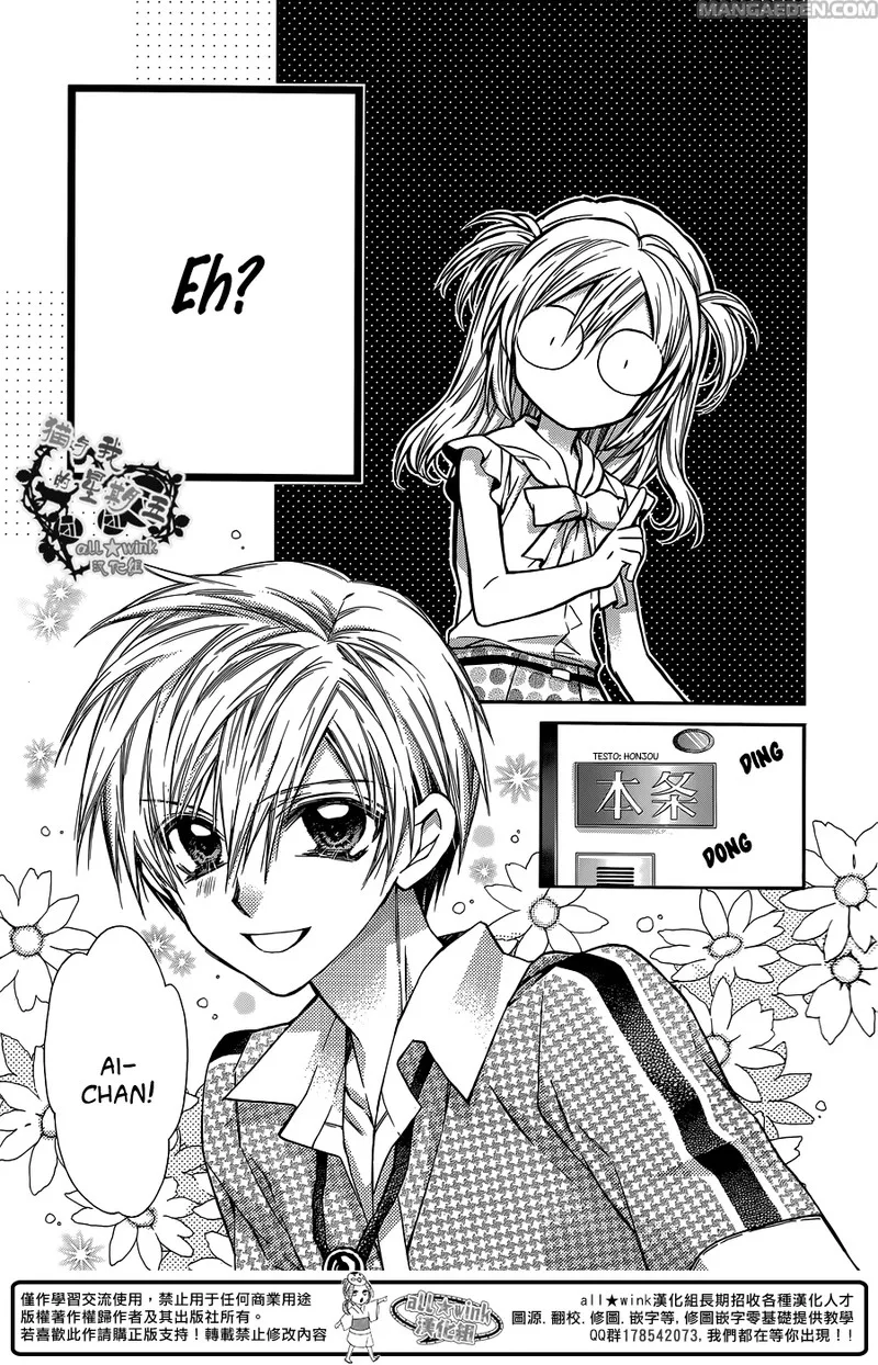 Neko to Watashi no Kinyoubi Chapter 14 page 25