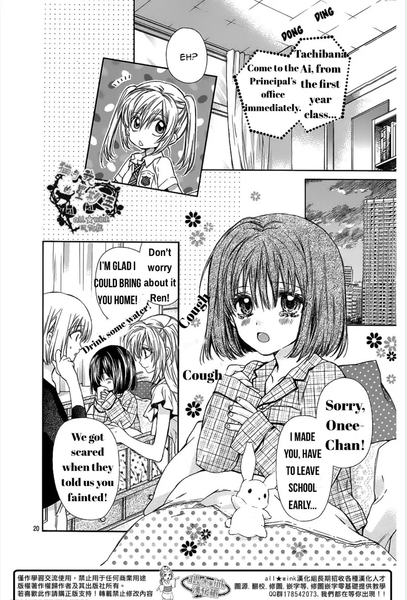 Neko to Watashi no Kinyoubi Chapter 14 page 22