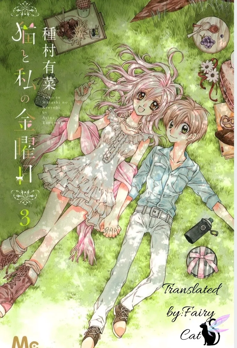 Neko to Watashi no Kinyoubi Chapter 15 page 1