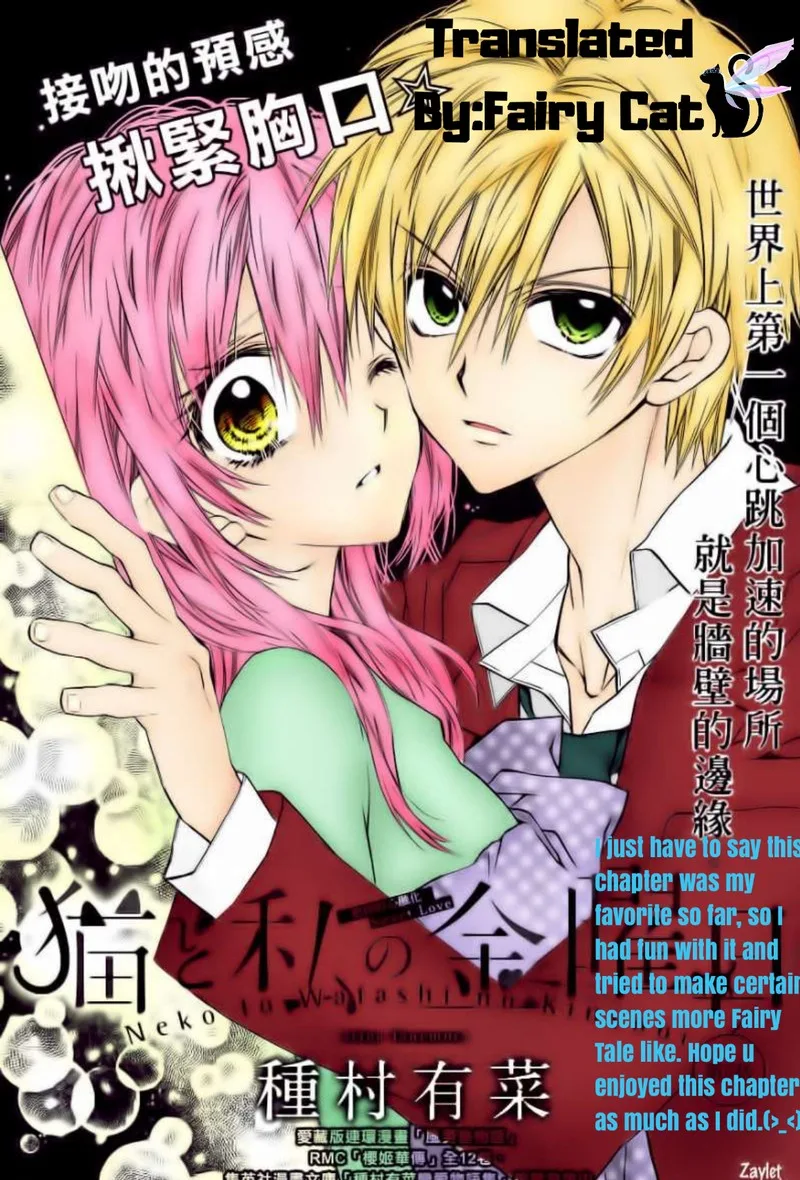Neko to Watashi no Kinyoubi Chapter 16 page 32