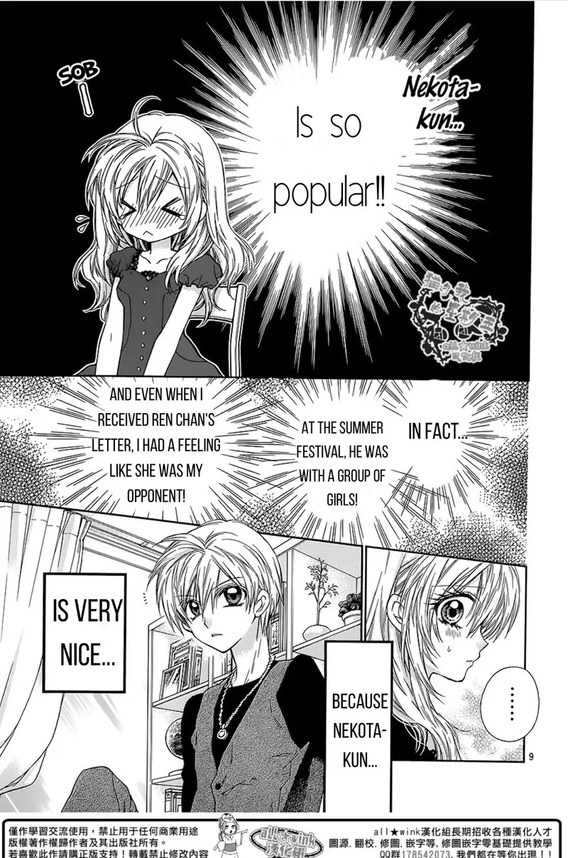 Neko to Watashi no Kinyoubi Chapter 17 page 9