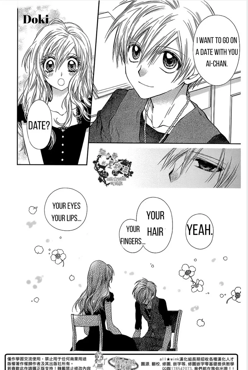 Neko to Watashi no Kinyoubi Chapter 17 page 22