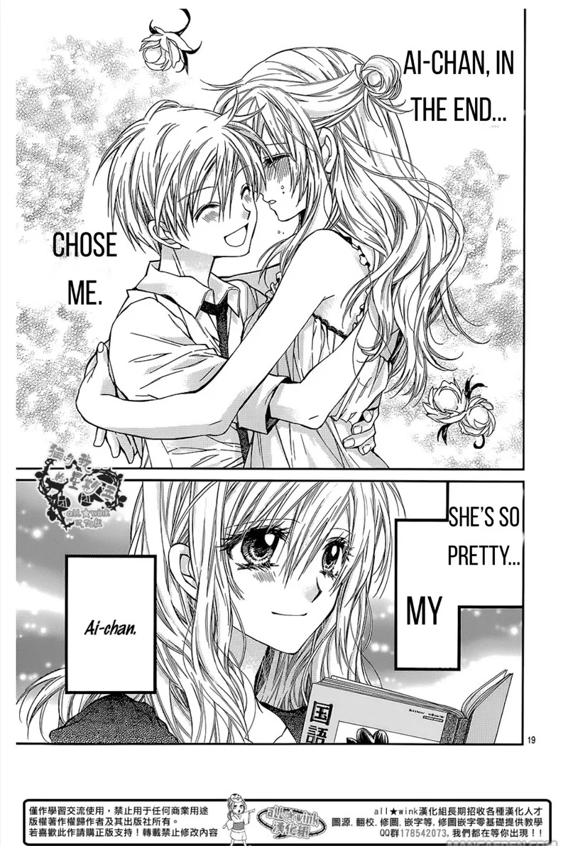 Neko to Watashi no Kinyoubi Chapter 17 page 19