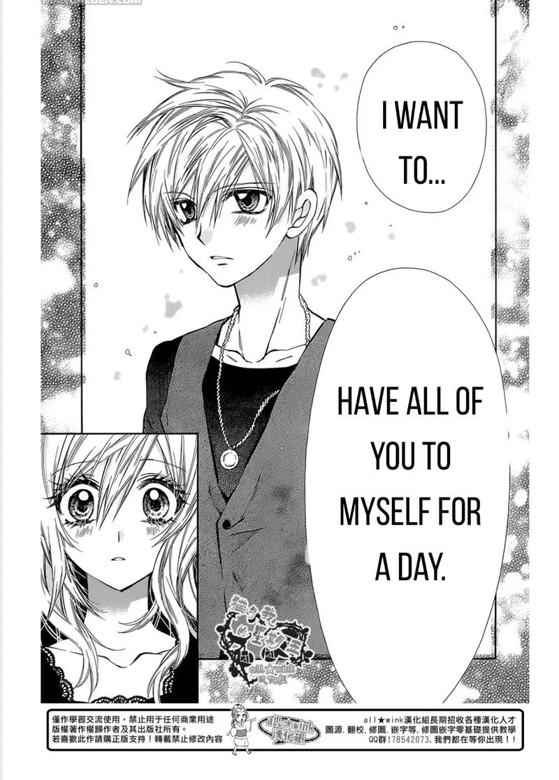 Neko to Watashi no Kinyoubi Chapter 17 page 23