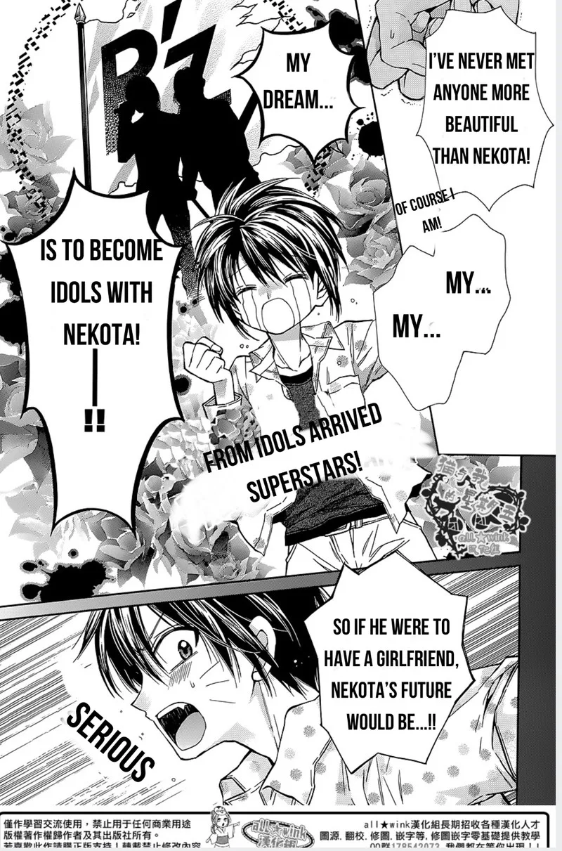 Neko to Watashi no Kinyoubi Chapter 17 page 7
