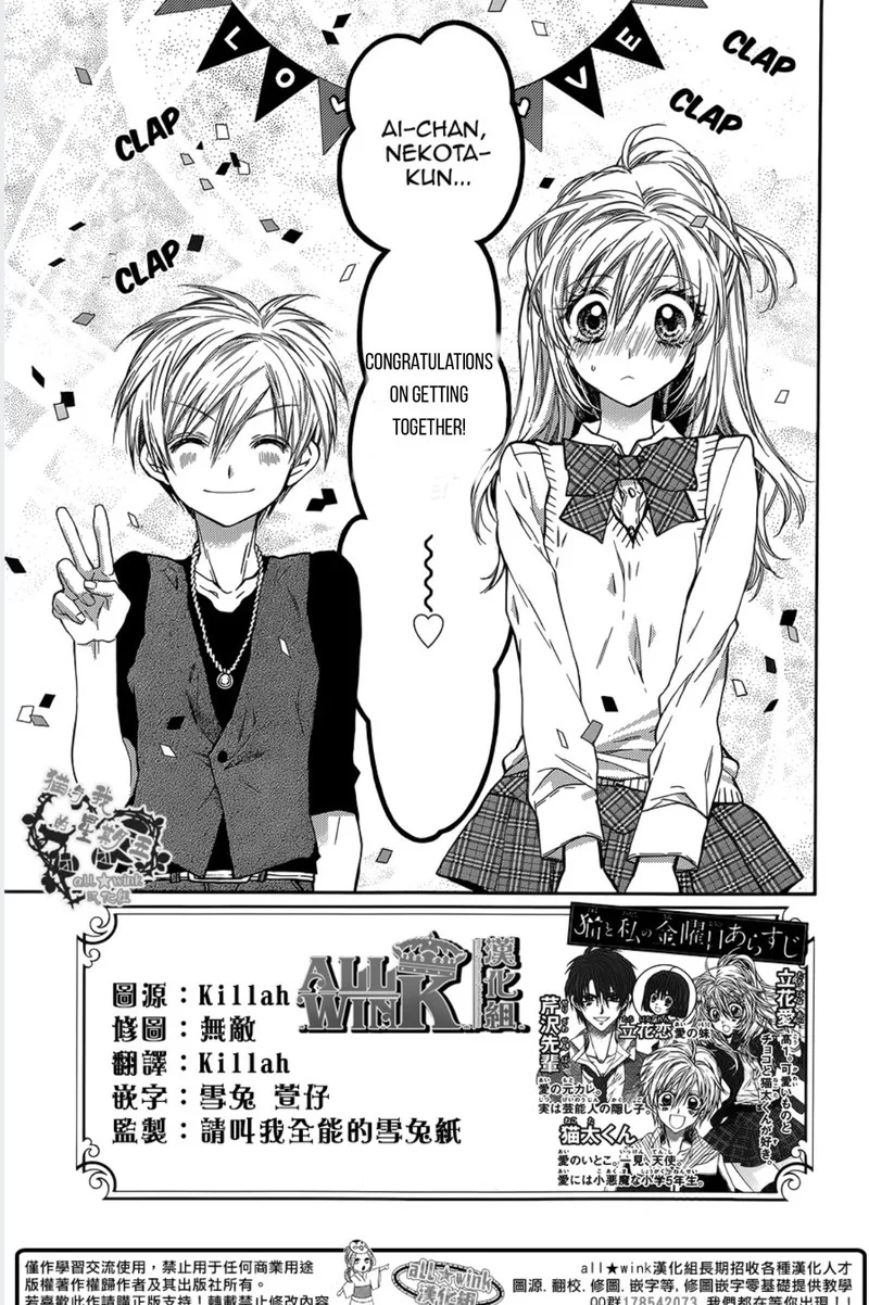 Neko to Watashi no Kinyoubi Chapter 17 page 3