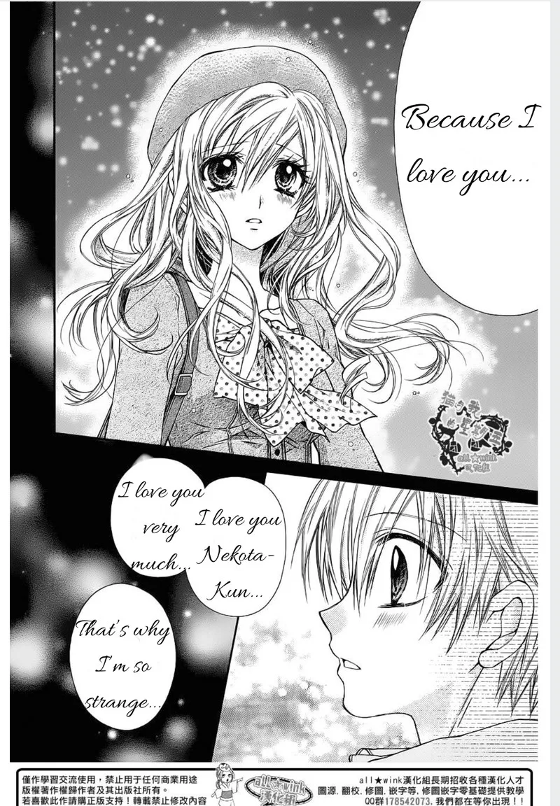 Neko to Watashi no Kinyoubi Chapter 18 page 19