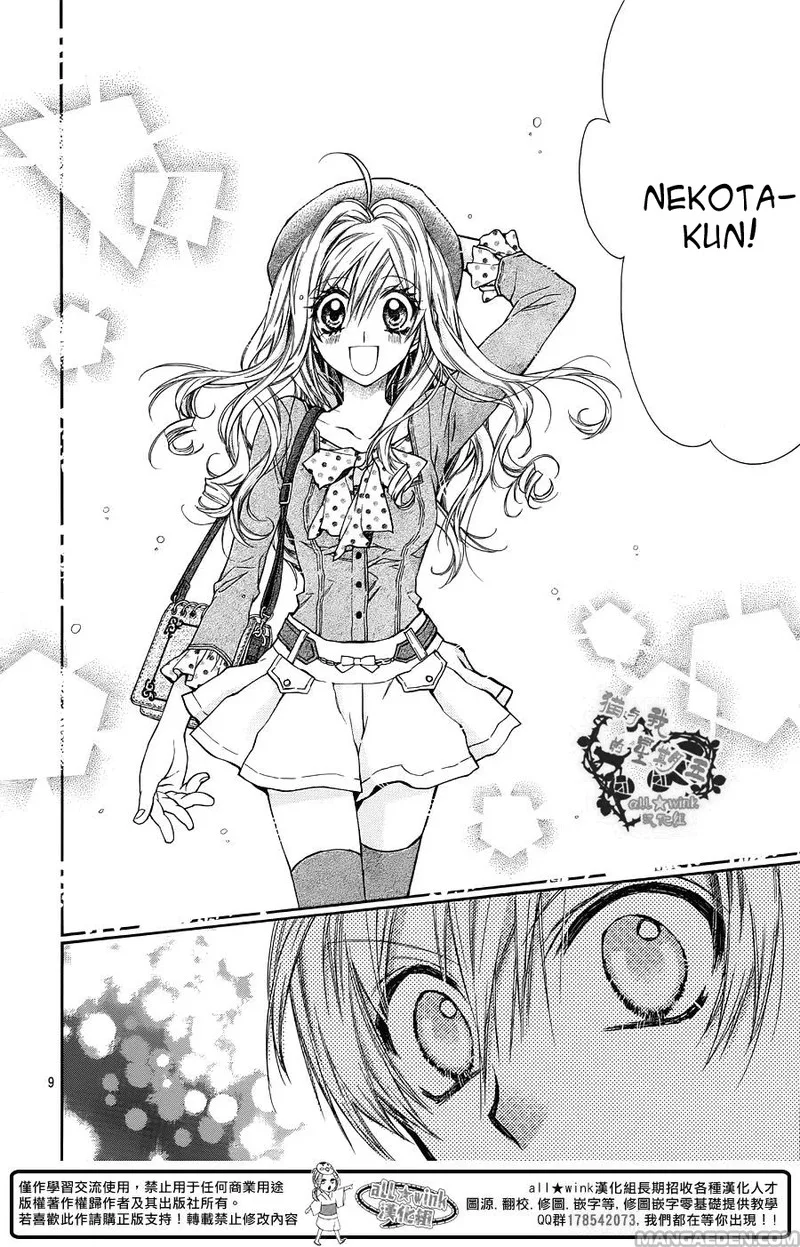 Neko to Watashi no Kinyoubi Chapter 18 page 9