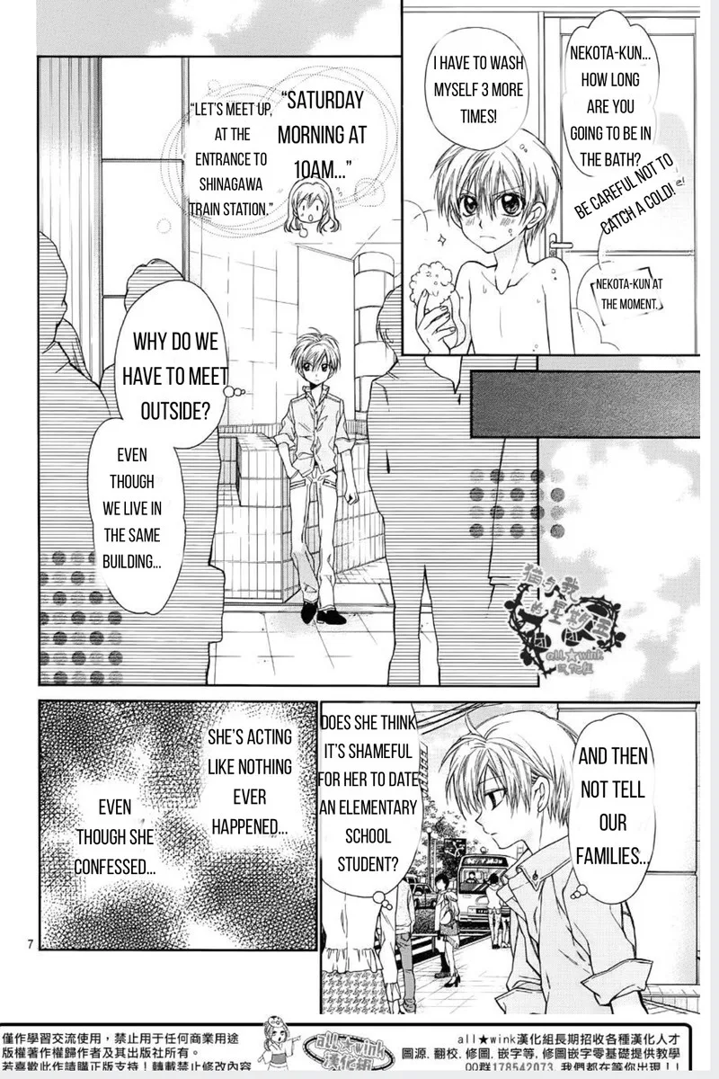 Neko to Watashi no Kinyoubi Chapter 18 page 7