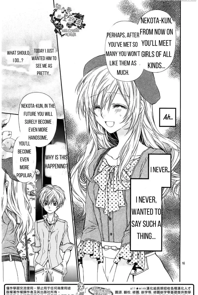 Neko to Watashi no Kinyoubi Chapter 18 page 16