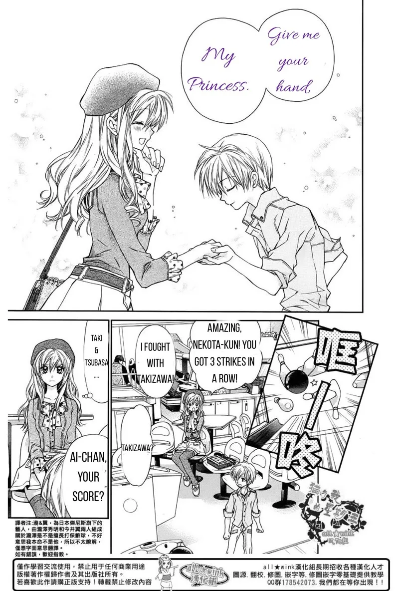 Neko to Watashi no Kinyoubi Chapter 18 page 12