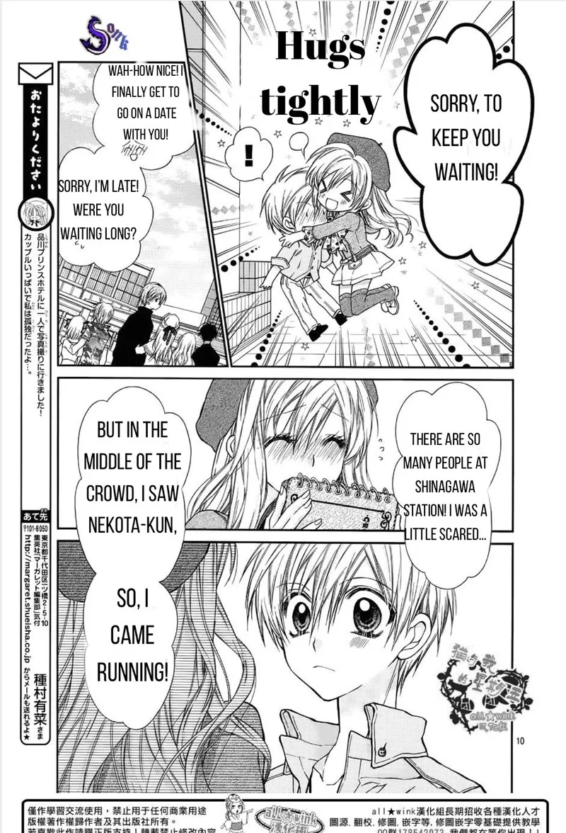 Neko to Watashi no Kinyoubi Chapter 18 page 10