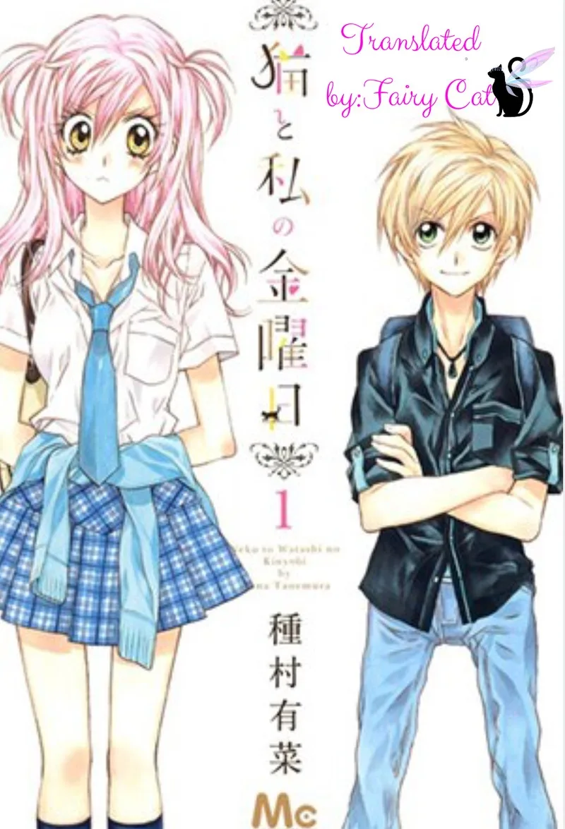 Neko to Watashi no Kinyoubi Chapter 18 page 27