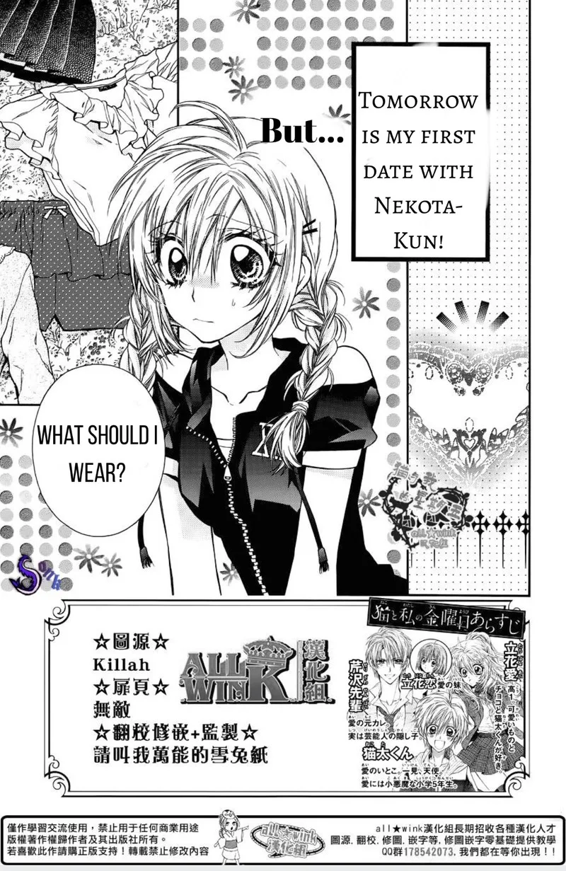 Neko to Watashi no Kinyoubi Chapter 18 page 2