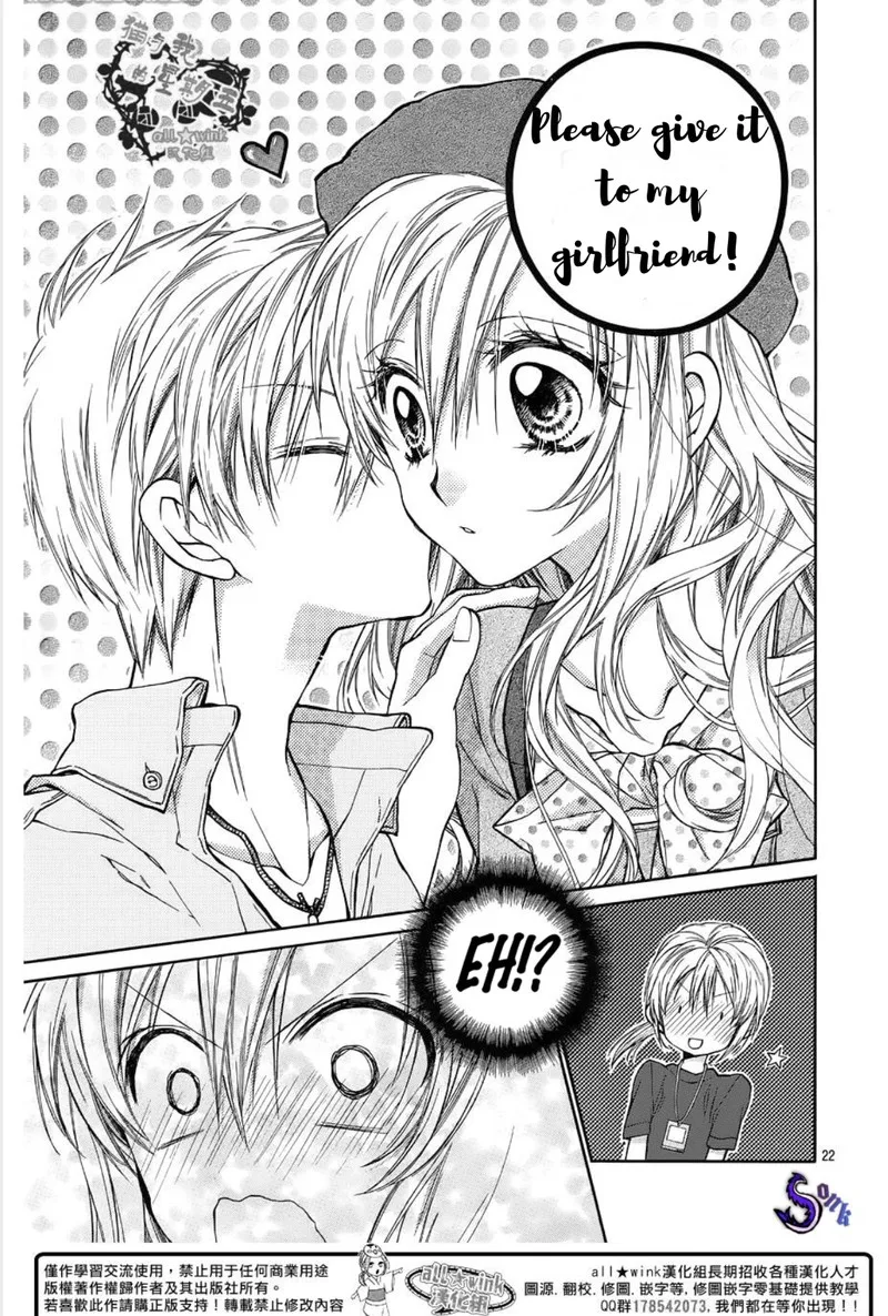 Neko to Watashi no Kinyoubi Chapter 18 page 22