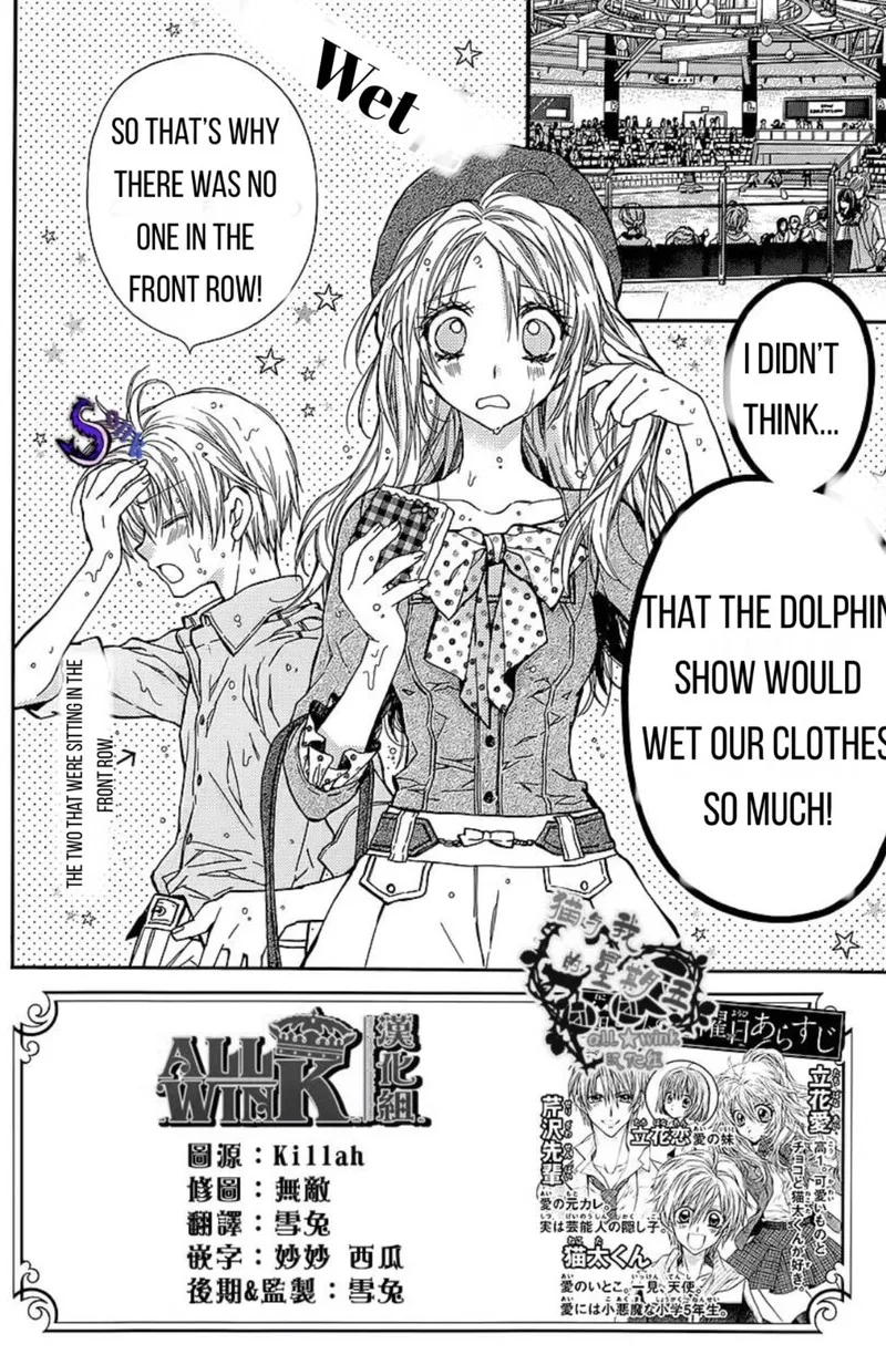 Neko to Watashi no Kinyoubi Chapter 19 page 3