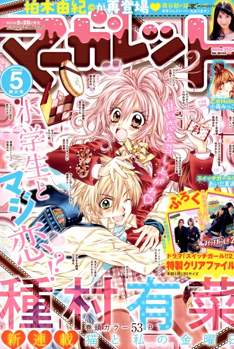 Neko to Watashi no Kinyoubi Chapter 2 page 4