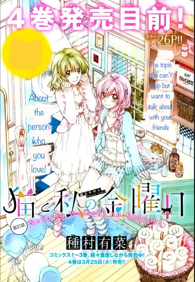 Neko to Watashi no Kinyoubi Chapter 27 page 1
