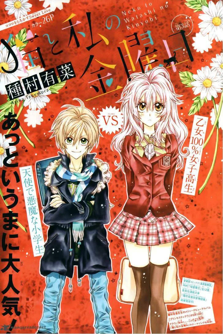 Neko to Watashi no Kinyoubi Chapter 3 page 4