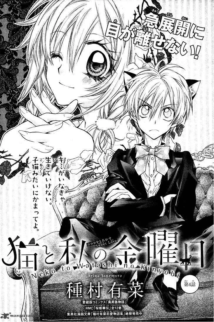 Neko to Watashi no Kinyoubi Chapter 4 page 5