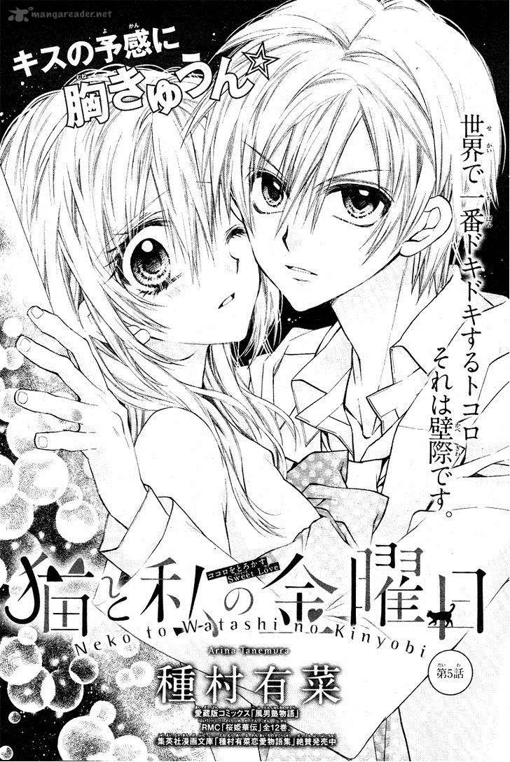 Neko to Watashi no Kinyoubi Chapter 5 page 4