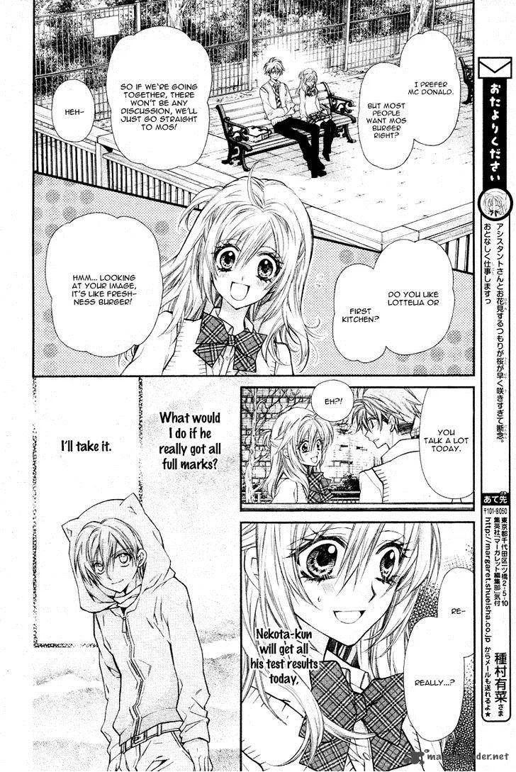 Neko to Watashi no Kinyoubi Chapter 5 page 23