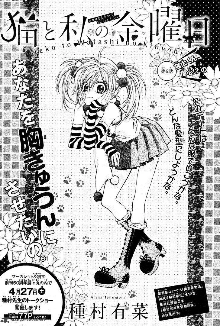 Neko to Watashi no Kinyoubi Chapter 6 page 4