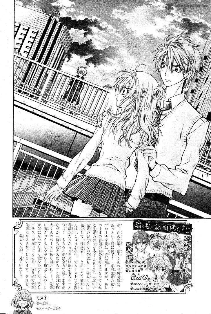 Neko to Watashi no Kinyoubi Chapter 6 page 5