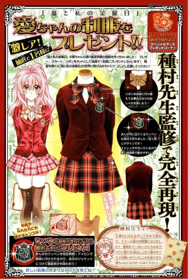 Neko to Watashi no Kinyoubi Chapter 7 page 3